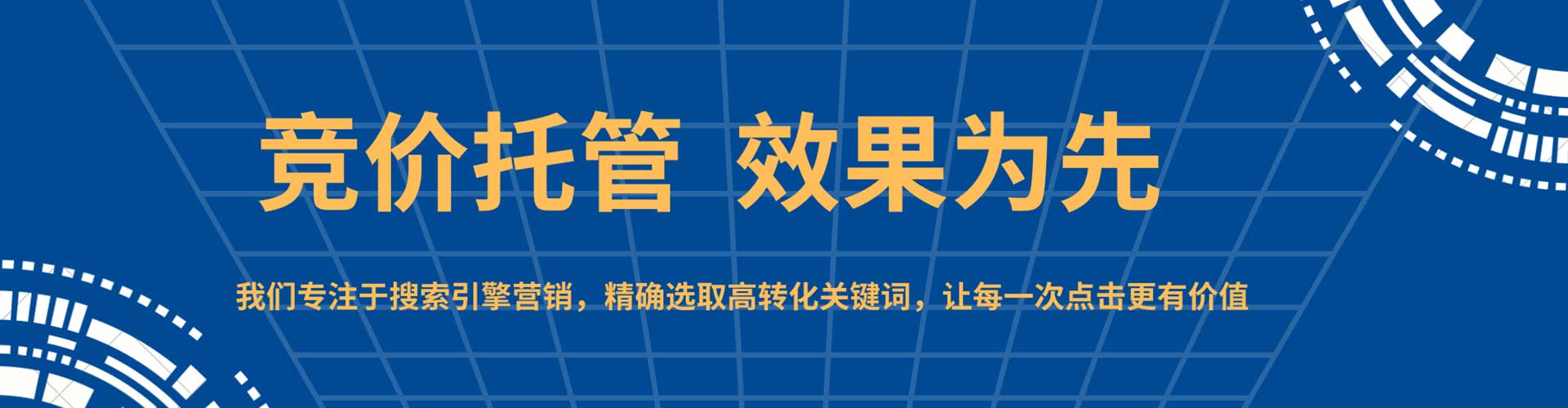 鹿泉sem代运营
